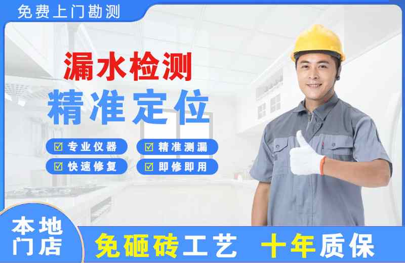 三穗漏水检测精准定位